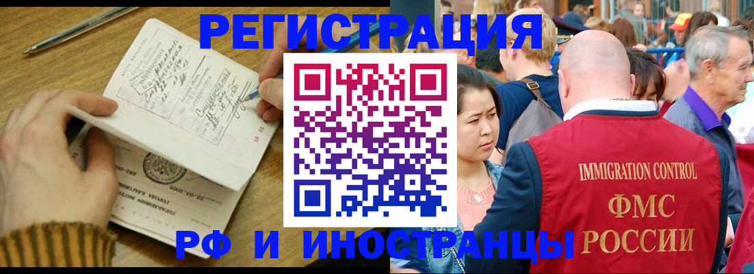 временная регистрация госуслуги в Куровском