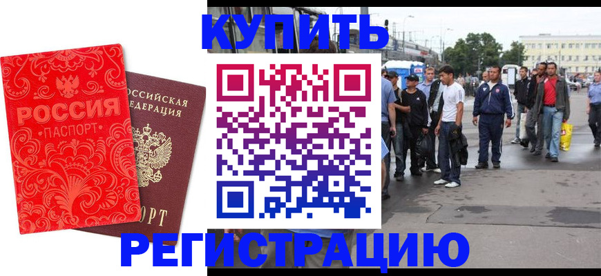 прописка в квартире в Куровском