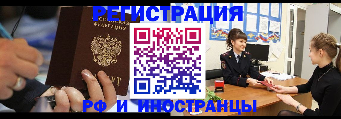 временная регистрация госуслуги в Куровском